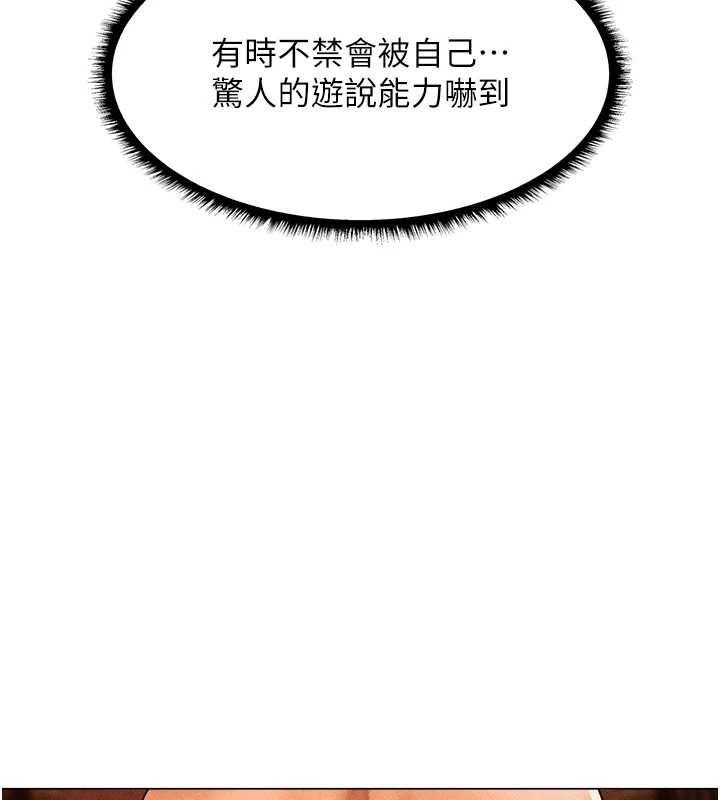 異界獵妻人，第100話-初次過招異邦人人妻，第 159 页