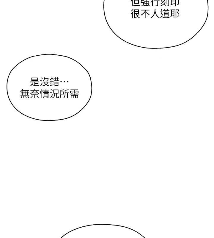異界獵妻人，第100話-初次過招異邦人人妻，第 69 页