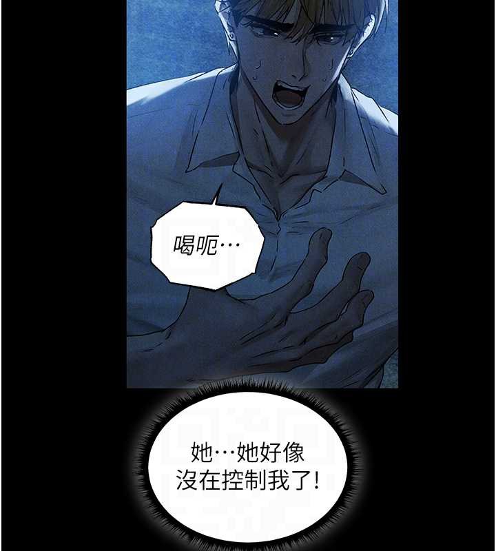 異界獵妻人，第100話-初次過招異邦人人妻，第 95 页