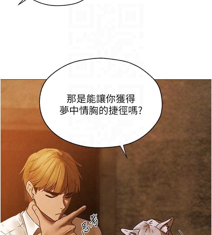 異界獵妻人，第100話-初次過招異邦人人妻，第 65 页