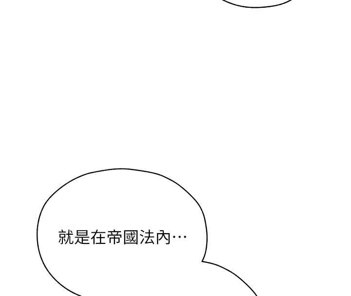異界獵妻人，第100話-初次過招異邦人人妻，第 52 页