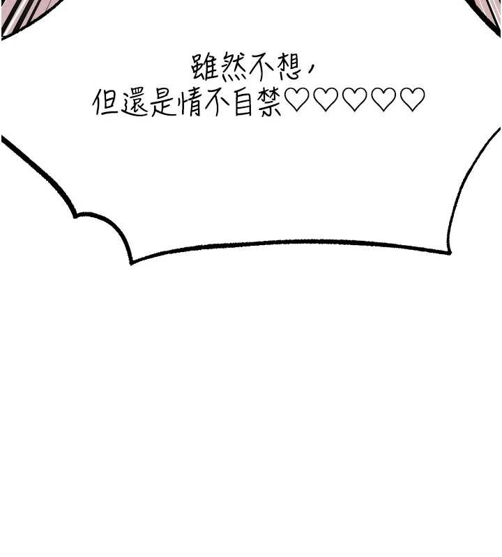 異界獵妻人，第100話-初次過招異邦人人妻，第 15 页