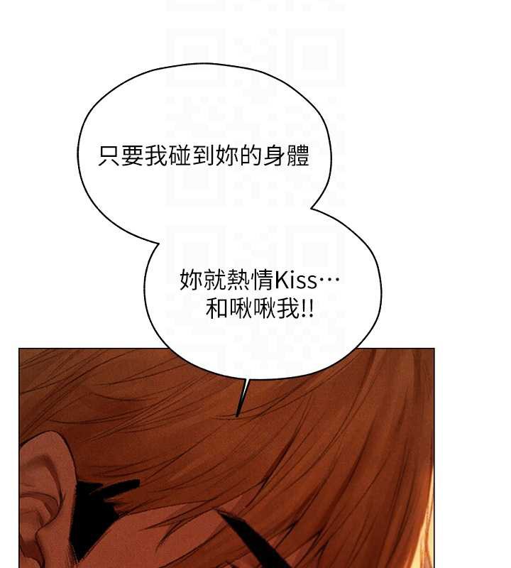 異界獵妻人，第101話-與兩光弟子的「淫」色協議，第 103 页
