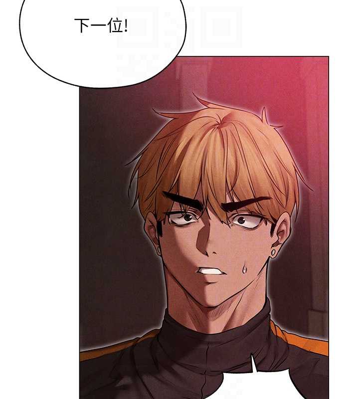 異界獵妻人，第101話-與兩光弟子的「淫」色協議，第 65 页