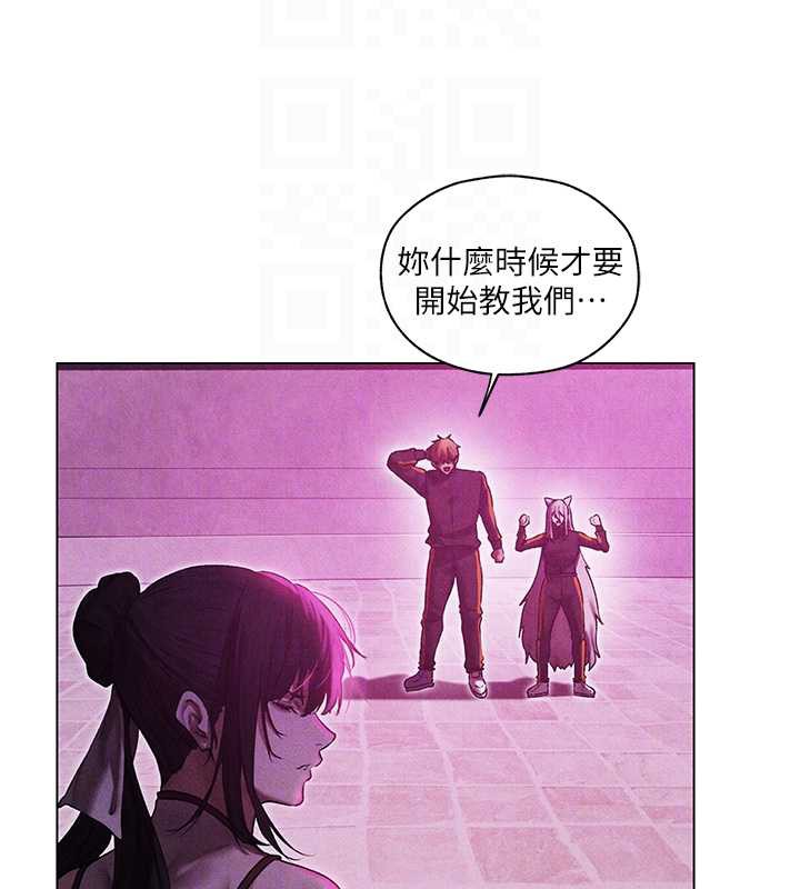 異界獵妻人，第101話-與兩光弟子的「淫」色協議，第 22 页
