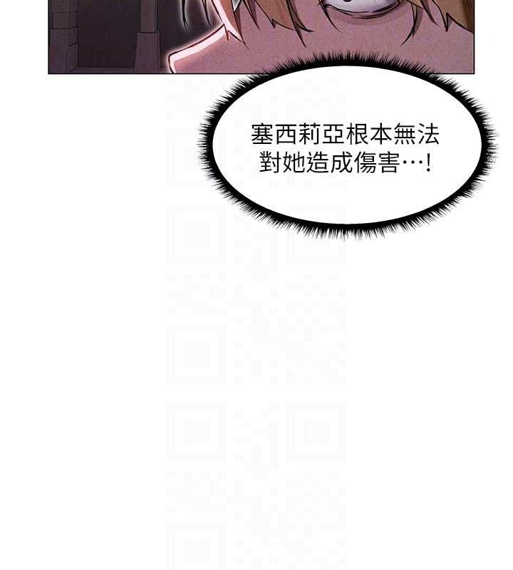 異界獵妻人，第101話-與兩光弟子的「淫」色協議，第 52 页