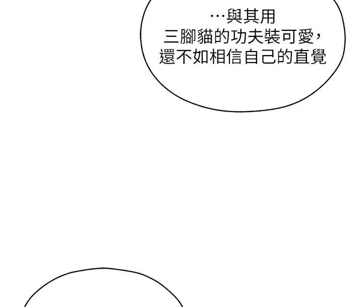 異界獵妻人，第101話-與兩光弟子的「淫」色協議，第 64 页
