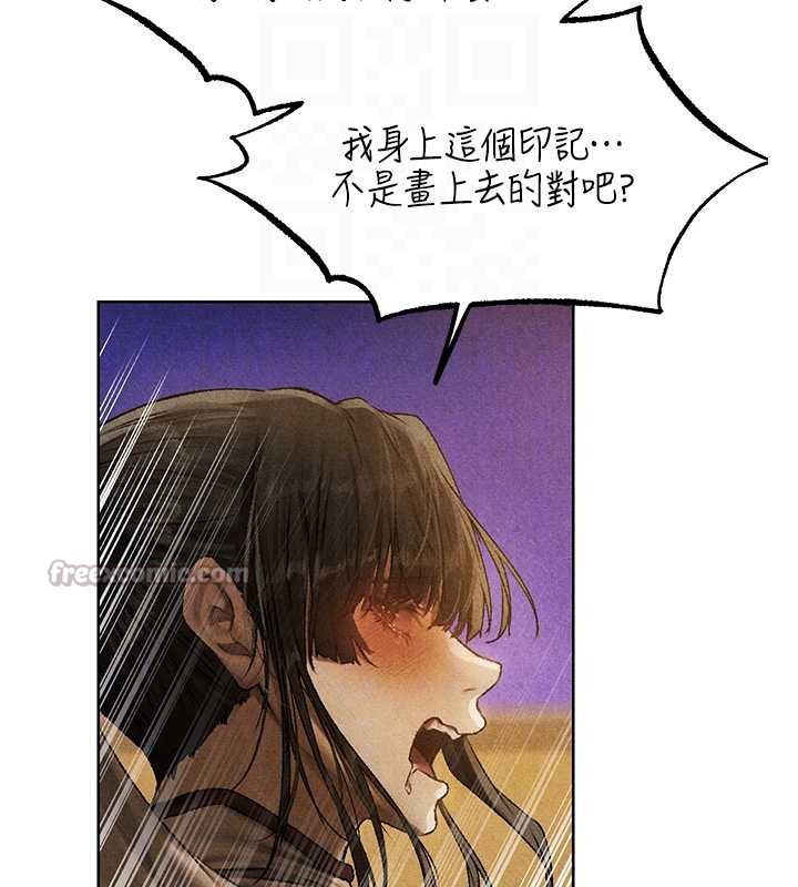異界獵妻人，第102話-開箱新鮑魚洩洪術，第 125 页