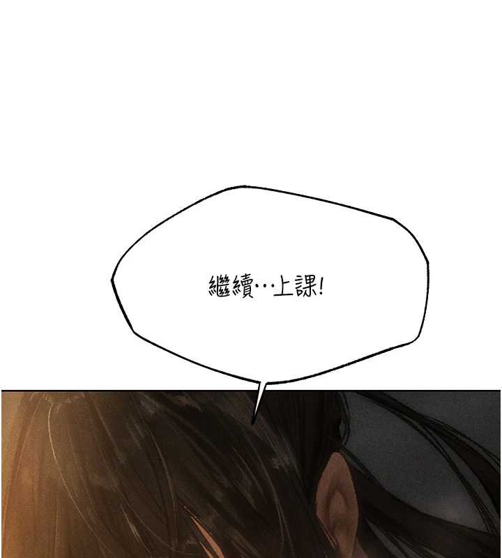 異界獵妻人，第102話-開箱新鮑魚洩洪術，第 69 页