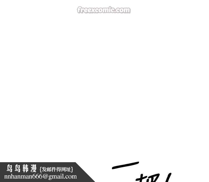 異界獵妻人，第102話-開箱新鮑魚洩洪術，第 84 页