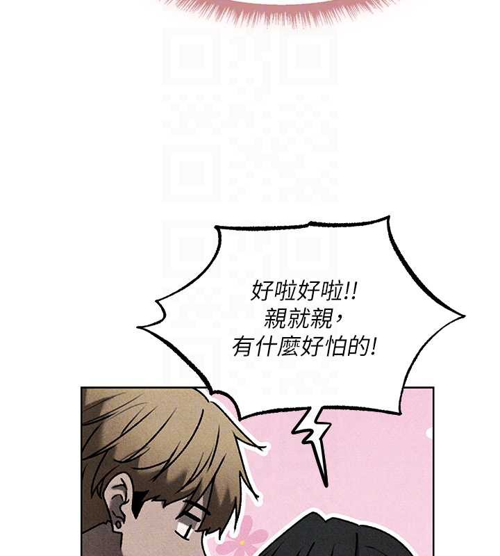 異界獵妻人，第102話-開箱新鮑魚洩洪術，第 95 页