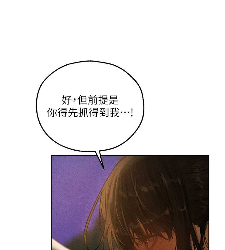 異界獵妻人，第102話-開箱新鮑魚洩洪術，第 77 页
