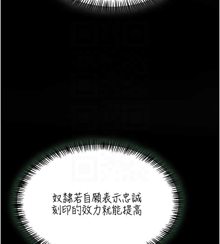 異界獵妻人，第102話-開箱新鮑魚洩洪術，第 52 页
