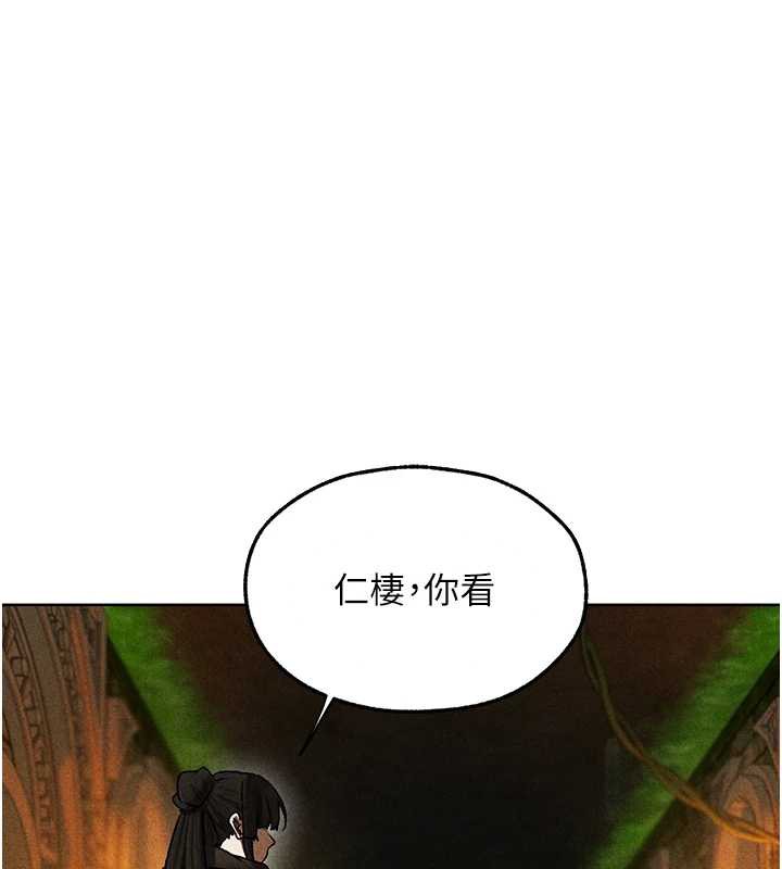 異界獵妻人，第103話-初遇執法美魔女，第 103 页