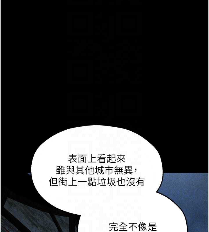 異界獵妻人，第103話-初遇執法美魔女，第 122 页