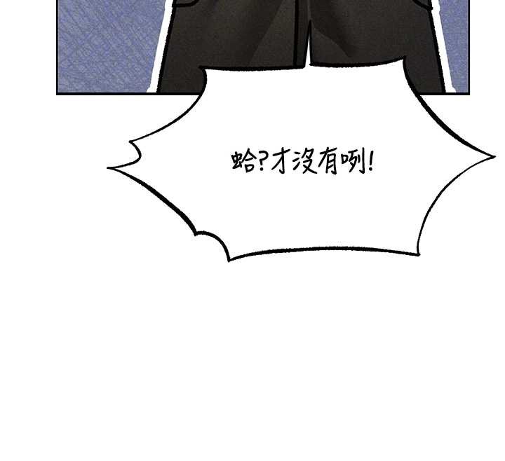 異界獵妻人，第103話-初遇執法美魔女，第 95 页