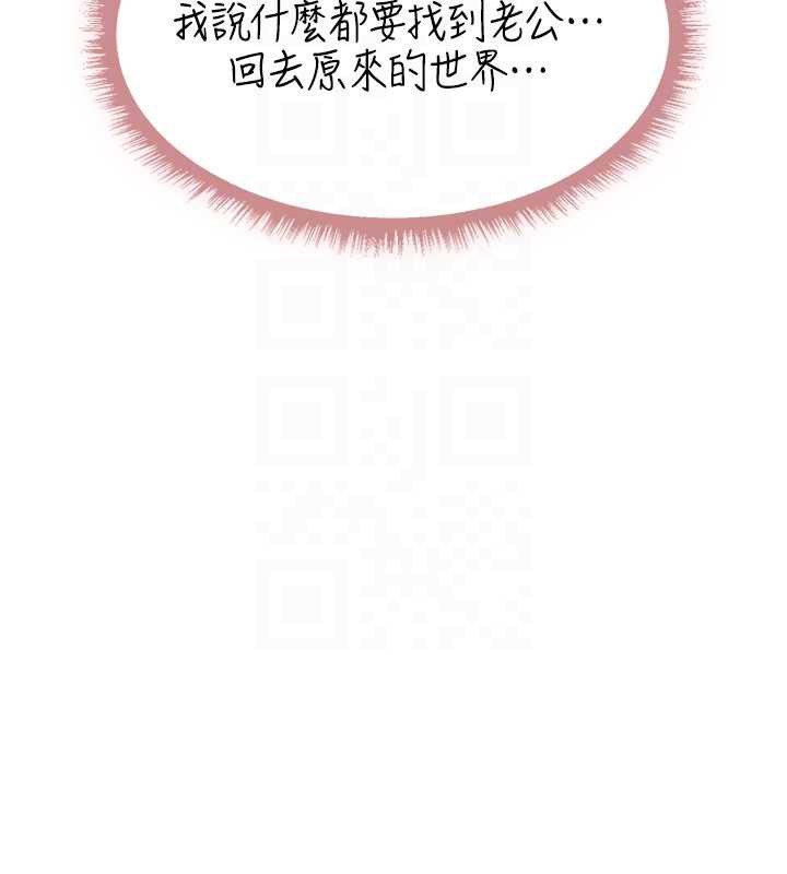 異界獵妻人，第103話-初遇執法美魔女，第 21 页