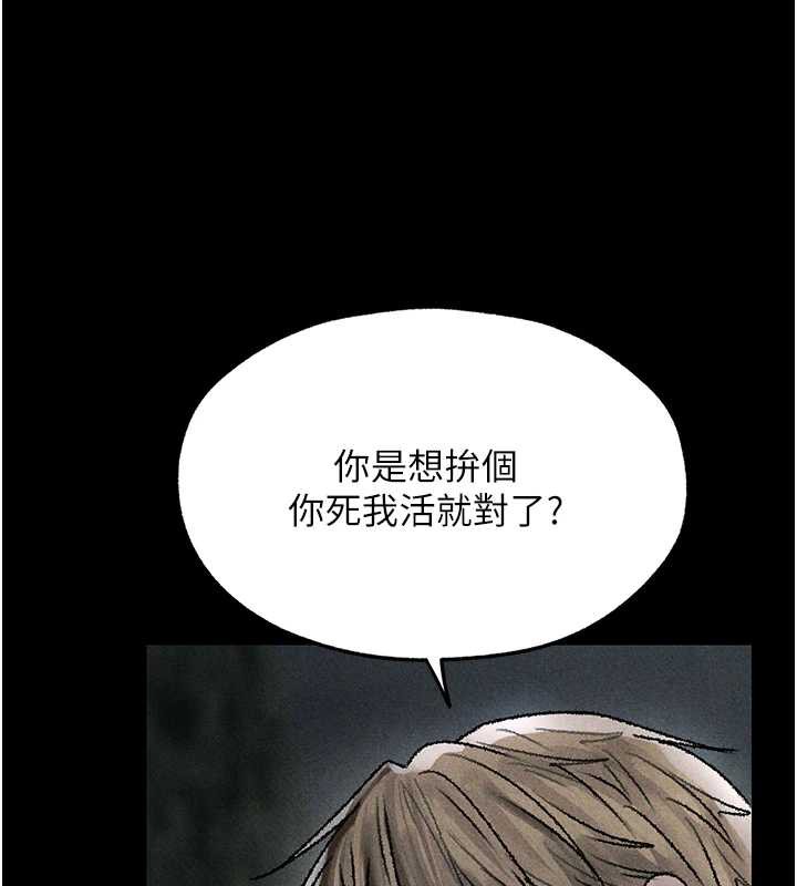 異界獵妻人，第103話-初遇執法美魔女，第 65 页