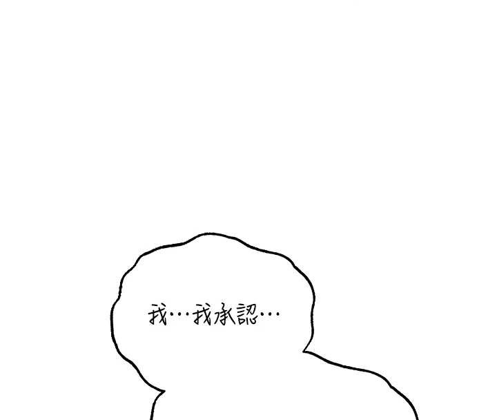 異界獵妻人，第103話-初遇執法美魔女，第 8 页