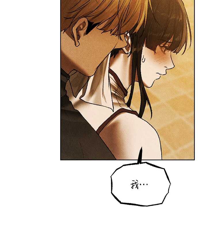 異界獵妻人，第103話-初遇執法美魔女，第 12 页