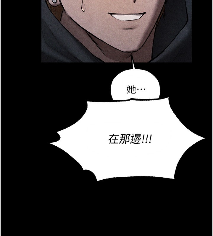 異界獵妻人，第104話-色誘欲求不滿女獄警，第 5 页