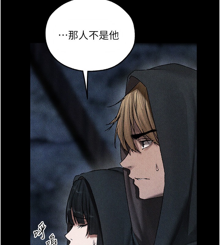 異界獵妻人，第104話-色誘欲求不滿女獄警，第 44 页