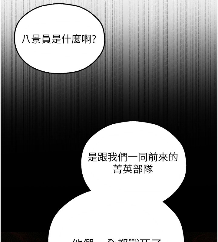 異界獵妻人，第104話-色誘欲求不滿女獄警，第 69 页