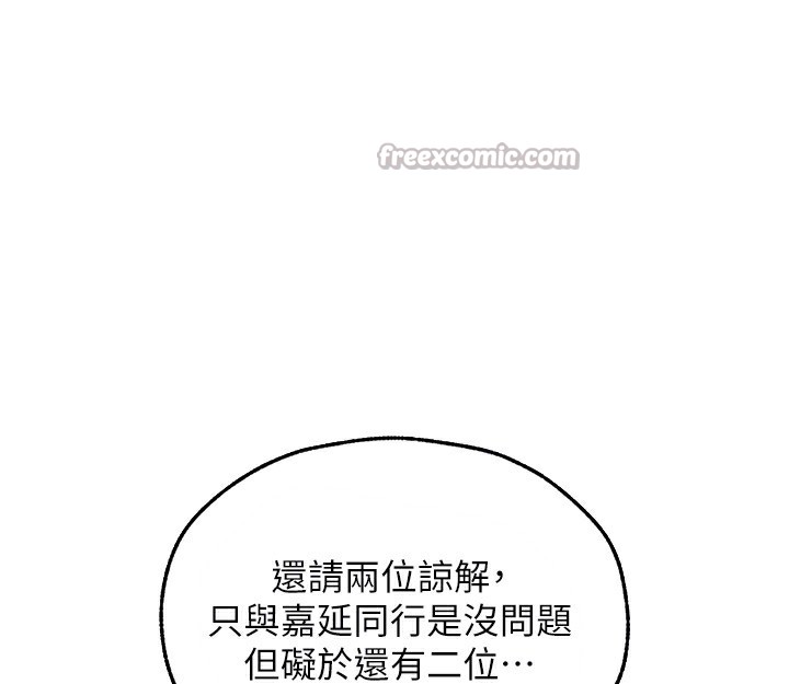 異界獵妻人，第104話-色誘欲求不滿女獄警，第 84 页
