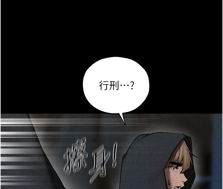 異界獵妻人，第104話-色誘欲求不滿女獄警，第 8 页