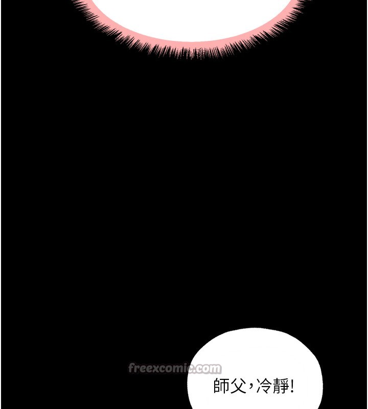 異界獵妻人，第104話-色誘欲求不滿女獄警，第 28 页