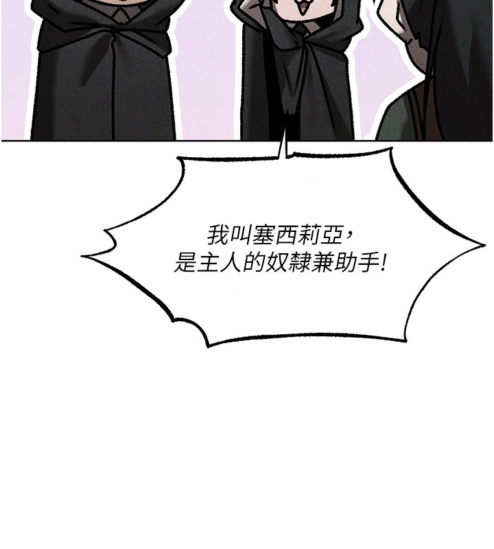 異界獵妻人，第104話-色誘欲求不滿女獄警，第 77 页