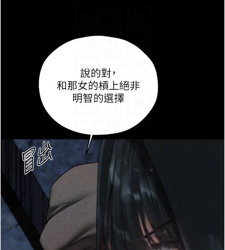 異界獵妻人，第104話-色誘欲求不滿女獄警，第 52 页