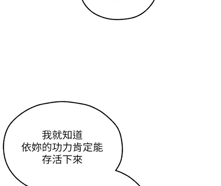 異界獵妻人，第104話-色誘欲求不滿女獄警，第 64 页