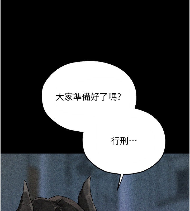 異界獵妻人，第104話-色誘欲求不滿女獄警，第 15 页