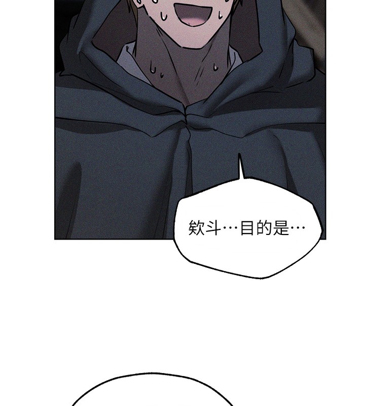 異界獵妻人，第104話-色誘欲求不滿女獄警，第 132 页