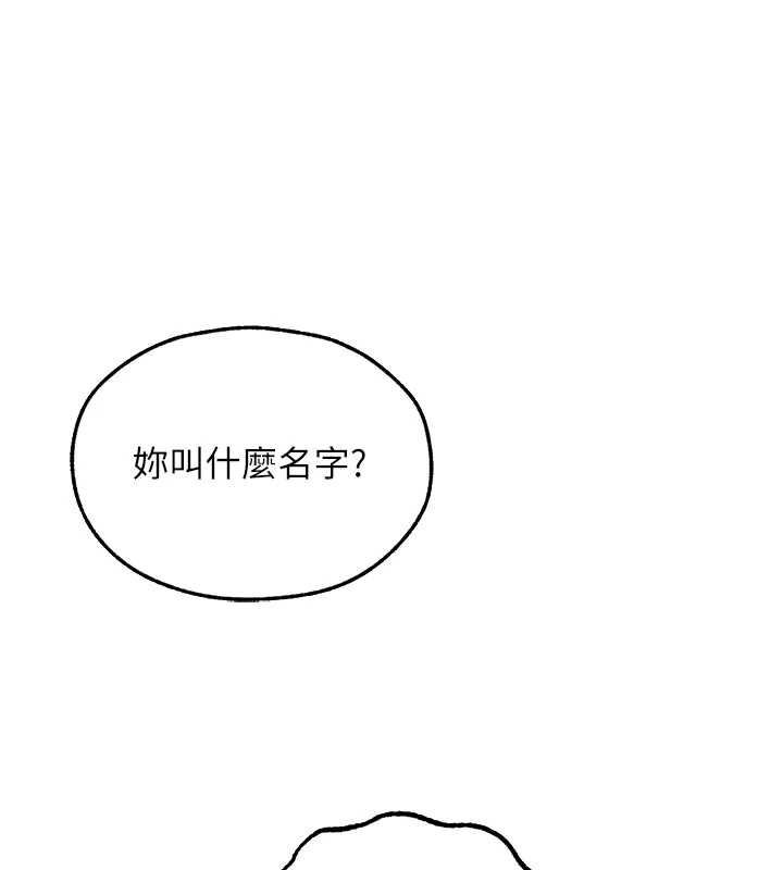 異界獵妻人，第105話-化身撩漢收服孤單緊鮑，第 158 页