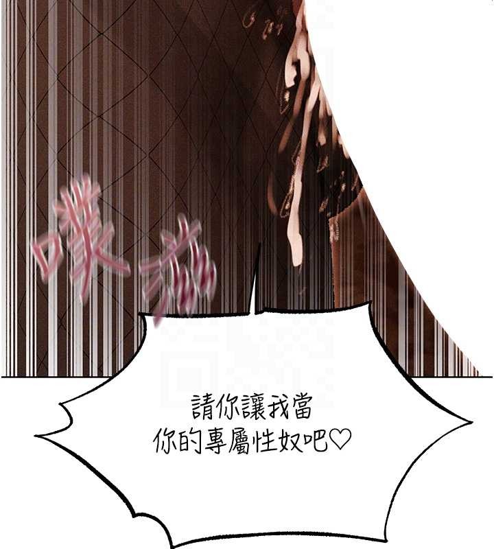 異界獵妻人，第106話-魅魔攻略法打完收工!，第 122 页