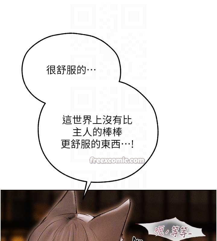 異界獵妻人，第106話-魅魔攻略法打完收工!，第 65 页