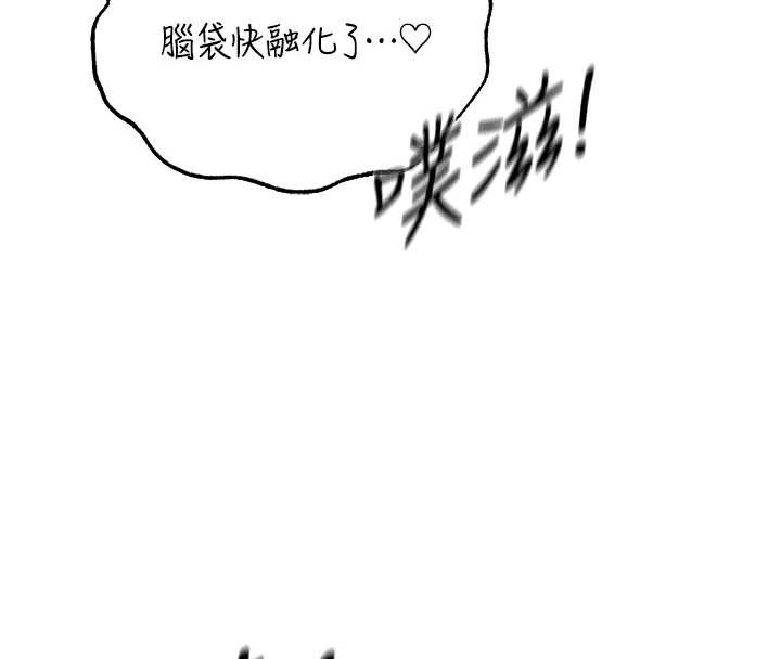異界獵妻人，第106話-魅魔攻略法打完收工!，第 8 页