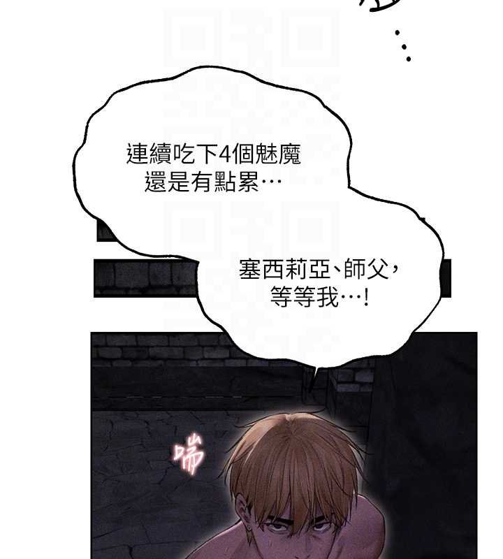 異界獵妻人，第107話-進攻多人多汁魅魔塔，第 106 页