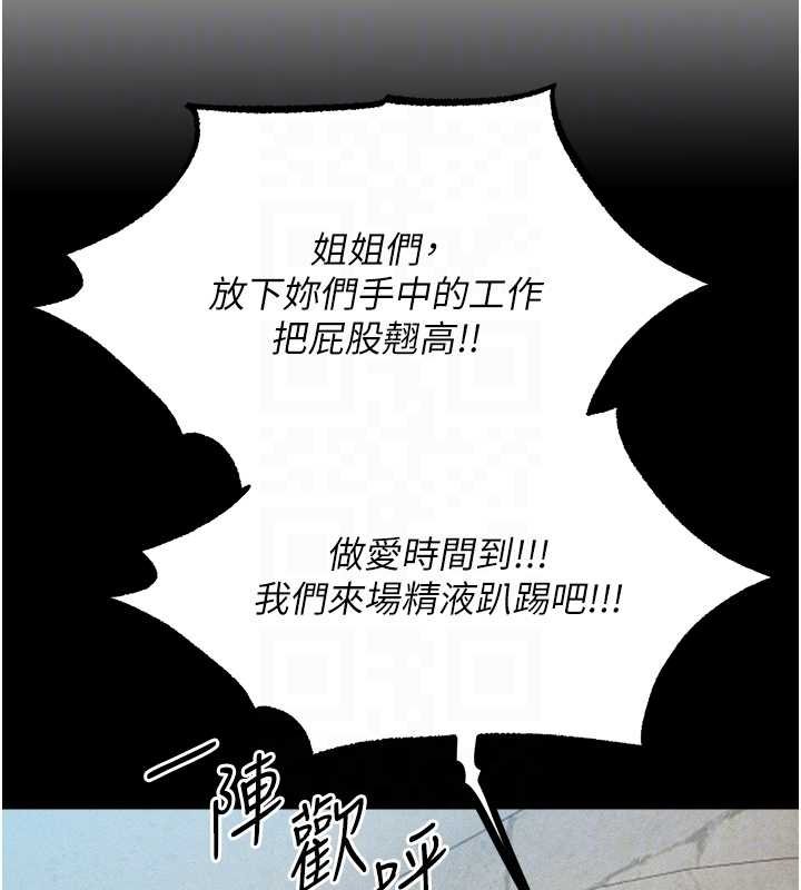 異界獵妻人，第107話-進攻多人多汁魅魔塔，第 122 页