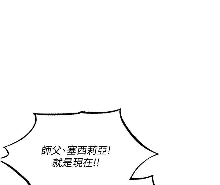異界獵妻人，第107話-進攻多人多汁魅魔塔，第 21 页