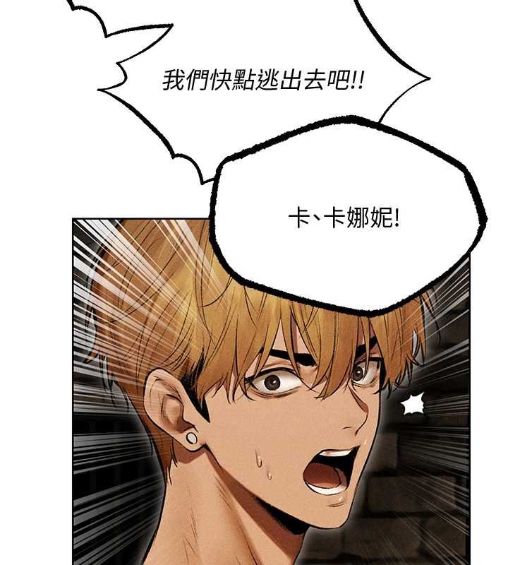 異界獵妻人，第107話-進攻多人多汁魅魔塔，第 22 页
