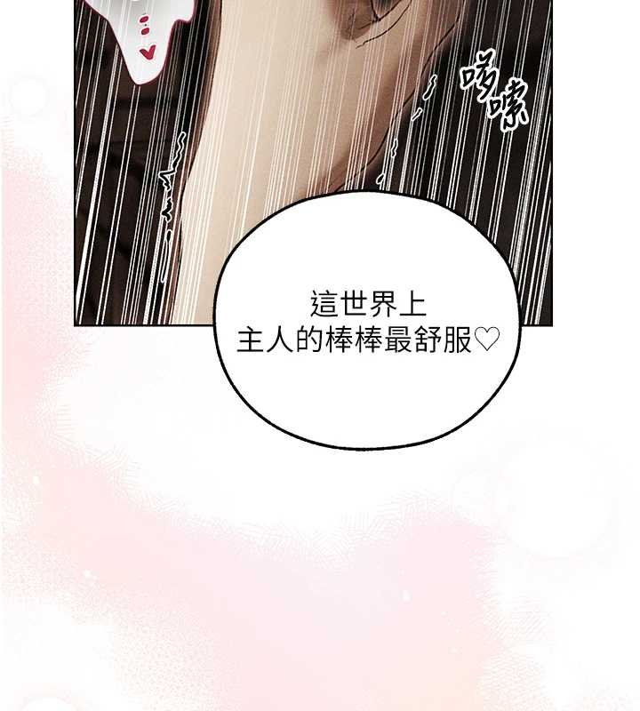 異界獵妻人，第107話-進攻多人多汁魅魔塔，第 60 页