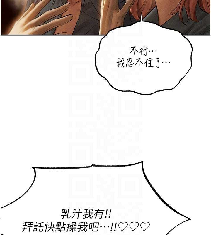 異界獵妻人，第108話-體驗性冷感魔法黑森林♥，第 103 页