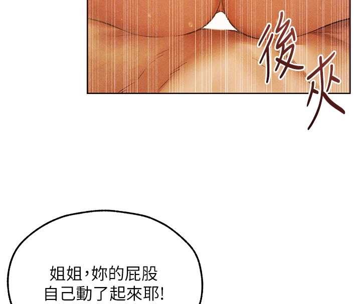 異界獵妻人，第109話-你的GG被逮捕了!，第 106 页