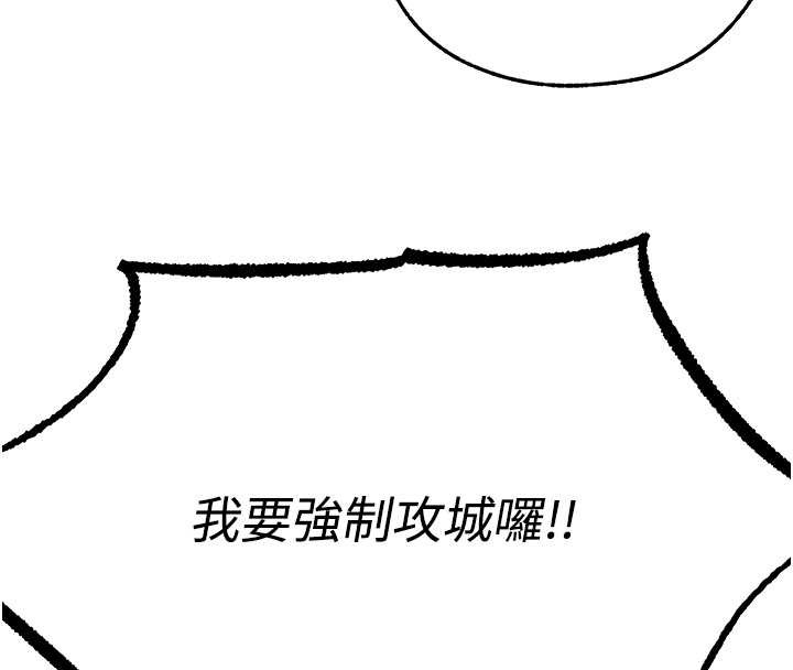 異界獵妻人，第109話-你的GG被逮捕了!，第 122 页