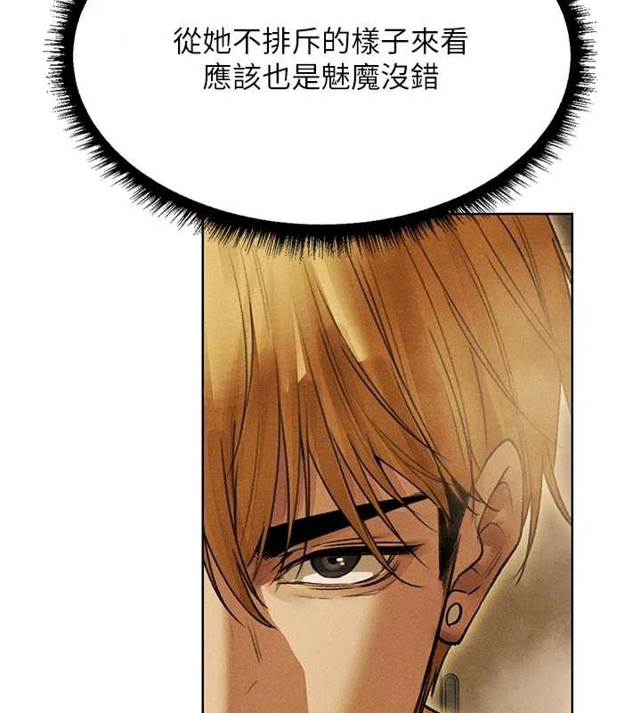異界獵妻人，第109話-你的GG被逮捕了!，第 8 页
