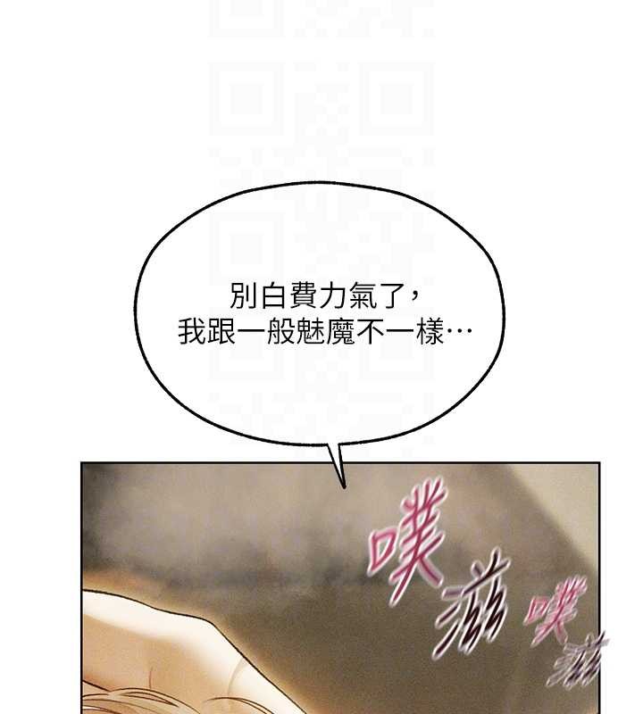 異界獵妻人，第109話-你的GG被逮捕了!，第 22 页