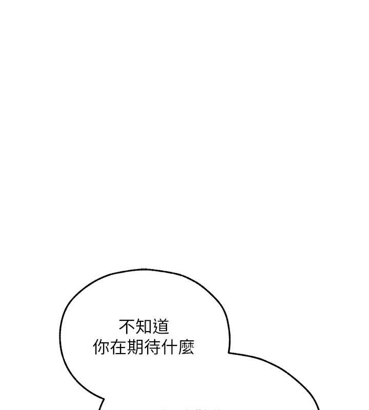 異界獵妻人，第109話-你的GG被逮捕了!，第 12 页